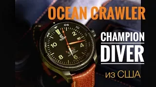 Ocean Crawler Champion Diver Barracuda Point - крепкий орешек из США
