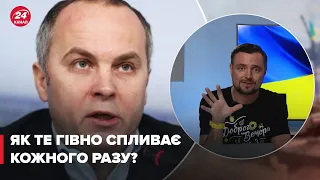 🤣 “Фахівець з виживання”: Овдієнко жорстко пройшовся по Шуфричу