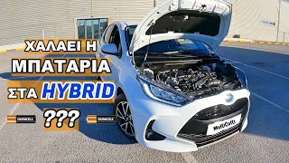 Χαλάει η Μπαταρία στα Hybrid ???