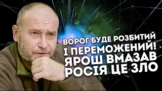 Ворог буде розбитий і переможений! Ярош вмазав  - це ваш кінець. Видав як є