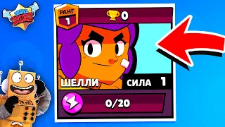 АККАУНТ БЕЗ ДОНАТА 2.0! НОВЫЙ ПРОЕКТ BRAWL STARS