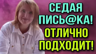 СТЕБАНУЛА ПО ПОЛНОЙ! ЛЕНКА ПИС@КА. VREDINA LIFE. ОБЗОР.