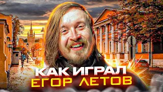 Как играл на гитаре Егор Летов? (Гражданская Оборона)