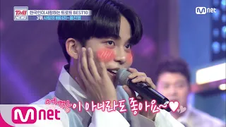 [ENG sub] Mnet TMI NEWS [26회] 아.트.자 막내 출격~  ♬사랑의 배터리 - 에이티즈 종호(원곡  홍진영) 200122 EP.26