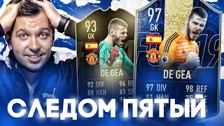 ЕЩЕ ОДИН АПГРЕЙД ДО TOTY в HAPPY-GO-LUCKY - FIFA 19