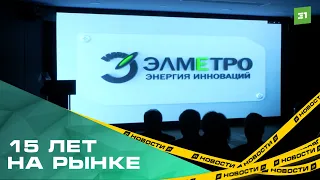 предприятию удалось разработать свою технологию по производству измерительных приборов.