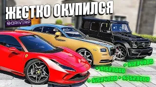 Я ТАКОГО НЕ ОЖИДАЛ! ЖЕСТКО ОКУПИЛСЯ НА DRIVE RP И ВЫБИЛ КУЧУ ТАЧЕК!