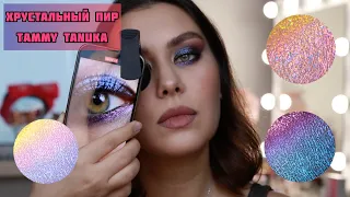 НОВАЯ КОЛЛЕКЦИЯ TAMMY TANUKA ХРУСТАЛЬНЫЙ ПИР| BEAUTY BAY | ПЕРВЫЕ ВПЕЧАТЛЕНИЯ