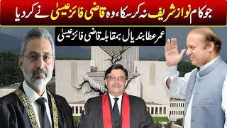 How Justice Qazi Faez Isa Left Supreme Court Judges Divided