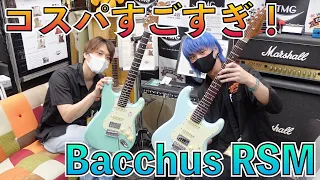 Bacchusのローステッドメイプルモデル、予想以上に良かった！