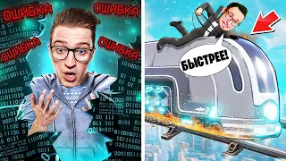 ВЗЛОМАЙ ПОЕЗД ДО ТОГО КАК ОН СОЙДЕТ С РЕЛЬС! МЫ ХУДШИЕ СЕКРЕТНЫЕ АГЕНТЫ В OPERATION: TANGO