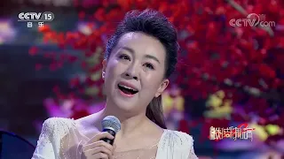 [张灯结彩闹元宵]歌曲《青玉案·元夕》 演唱：曲丹 钢琴：白皓|中国音乐电视 Music TV