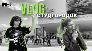 ВЛОГ ПО СТУДГОРОДКУ РУДН | ИМЭБ | RUDN CAMPUS VLOG