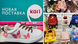 МАГАЗИН ОБУВИ КАРИ 💐 ЧУДЕСНЫЕ ВЕСЕННИЕ НОВИНКИ 2020! АКЦИИ И СКИДКИ В KARI.ОБУВЬ Pierre Cardin