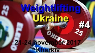 Weightlifting Ukraine #4 кат.105 кг.Турнир И.Рыбака, Чемпионат Украины ШВСМ 2017