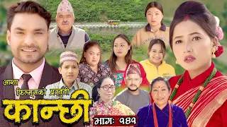 कान्छी भाग - १४१  || Kanchhi Epi -141 || Ashaa Khadka || Sukumaya || March 11, 2023