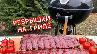 СВИНЫЕ РЁБРЫШКИ НА ГРИЛЕ 🔥