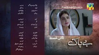 Bebaak - Episode 42 - Teaser - 3rd February 2022 - HUM TV