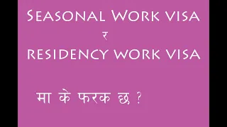 Difference between Seasonal work visa and residency work visa. Portugal work visa from Nepal ll