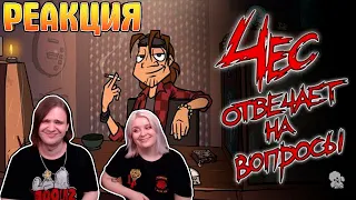 Metal Family Чес отвечает на вопросы | РЕАКЦИЯ НА @MetalFamilyXydownik |