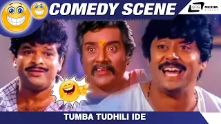 Tumba Tudhili Ide| Bombat Hendthi| Tennis Krishna|Dheerendra Gopal|Comedy Scene-3