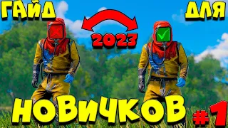 Rust - Как начать ИГРАТЬ. БЫЧТРЫЙ ГАЙД ПО РАСТУ ДЛЯ НОВИЧКА.