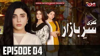 Kharee Sar-e-Bazaar |  Episode 04 | Amna Malik - Agha Talal - Arsala Siddique | MUN TV Pakistan
