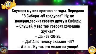 💎Просыпаются два рыбака на берегу!Подборка весёлых анекдотов!😈Еще тот Анекдот!😈