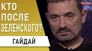 Почему Зеленский не стал приговором для Порошенко: Гайдай - карантин, Разумков, отставка Зеленского