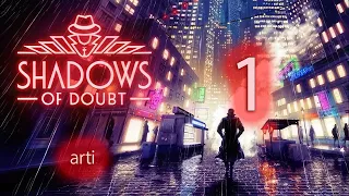 Shadows of Doubt -Прохождение #1