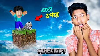 Minecraft ONE BLOCK - The Bangla Gamer