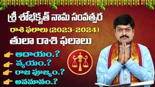 Ugadi Rasi Phalalu 2023-24 | Tula Rasi Phalalu | Libra Horoscope | Shobhakruth | Sanathanam