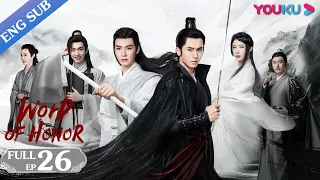 [Word of Honor] EP26 | Costume Wuxia Drama | Zhang Zhehan/Gong Jun/Zhou Ye/Ma Wenyuan | YOUKU