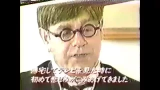 Billy Joel & Elton John - Live in Tokyo interview clips from Japanese TV 1998
