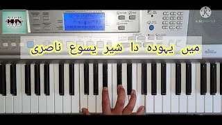 main  yahuda de sher yesu nasri Notation || Sameer || Harmonium lesson