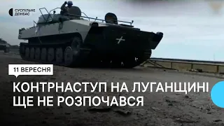 Контрнаступ ЗСУ на Луганщині розпочнеться після повного звільнення Ізюму та Лиману — Гайдай