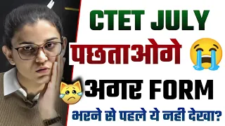 CTET FORM DANGEROUS MISTAKE? 😭 LANGUAGE SELECTION GET MORE MARKS 😯 HIMANSHI SINGH