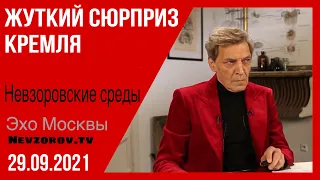 Невзоров. Невзоровские среды. Венедиктов, Навальный, Габышев, Жириновский, Ивлеева, Милонов, Путин.