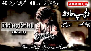 Imran Series 40 - Dilchasp Hadsah| Humbug The Great Part 1 | Ibne Safi -Imran Series