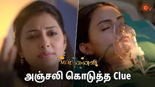 உண்மையை கண்டுப்பிடிப்பாரா விக்கி? | Mr.Manaivi - Semma Scenes | 21 May 2024 | Tamil Serial | Sun TV