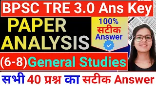 BPSC Teacher Answer Key 2024 | BPSC TRE 3.0 6th-8th GS Paper Exam Analysis | बिहार शिक्षक भर्ती 2024