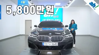 [아차] 100점 만점에 100점 갓.벽한 수입중고차시세 🅰 BMW 5시리즈 (G30) 520i M 스포츠 feat. (157너3640)