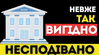 Депозити в Приватбанку - в який я б вклав? | Фінансова грамотність