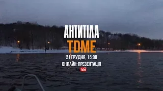 Підготовка до онлайн-презентації / TDME