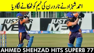 Ahmed Shehzad Hits Superb 77 | Northern vs Central Punjab | Match 23 | National T20 2021 | PCB |MH1T