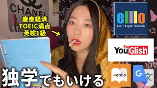 【1人でも大丈夫やで卍】20分で1日の英語学習を詰め込む勉強メニュー！これ真似してペラペラになっとっけって話