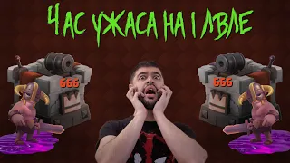 Ужасы игры на 1 ЛВЛе!!! БЕЗ СМС И РЕГИСТРАЦИИ!!! ▶ CLASH ROYALE