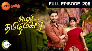 Azhagiya Tamil Magal - அழகிய தமிழ் மகள் -EP 206 - Puvi, Sheela - Tamil Family Show - Zee Tamil