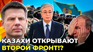 УДАР ДЛЯ КРЕМЛЯ: Казахстан открыто послал россию! @Алексей Гончаренко