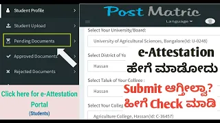 SSP Scholarship e-Attestation Process | How To Upload Document For e-Attestation | AgriMitra